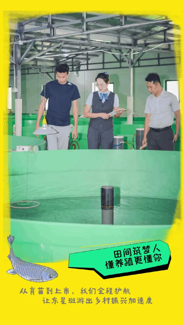 萬寧支行：金融活水精準(zhǔn)滴灌 東星斑產(chǎn)業(yè)“游”向新藍(lán)海