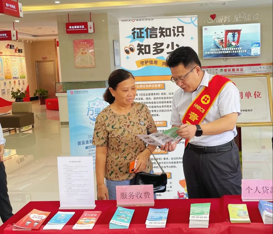 海口支行深入開展“為民辦實事”實踐活動