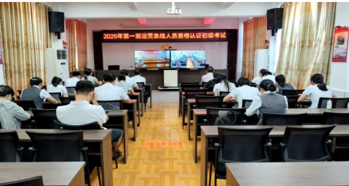 海南農(nóng)商銀行成功舉辦2025年首期運(yùn)營(yíng)條線(xiàn)崗位資格認(rèn)證考試