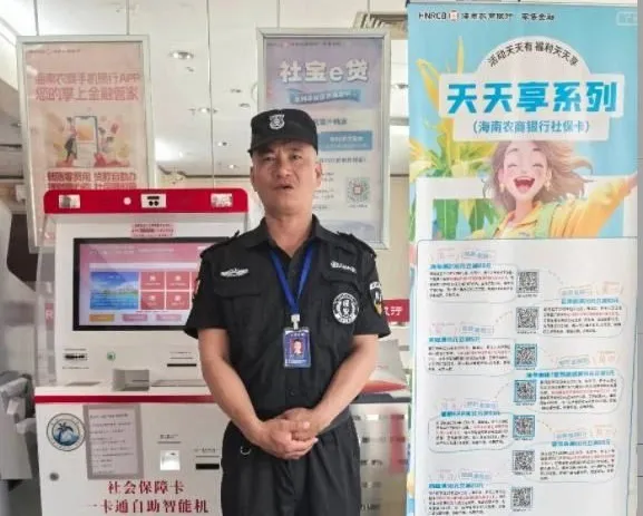 海南農(nóng)商銀行：以精細(xì)化陽(yáng)光服務(wù) 續(xù)寫權(quán)益護(hù)航長(zhǎng)卷