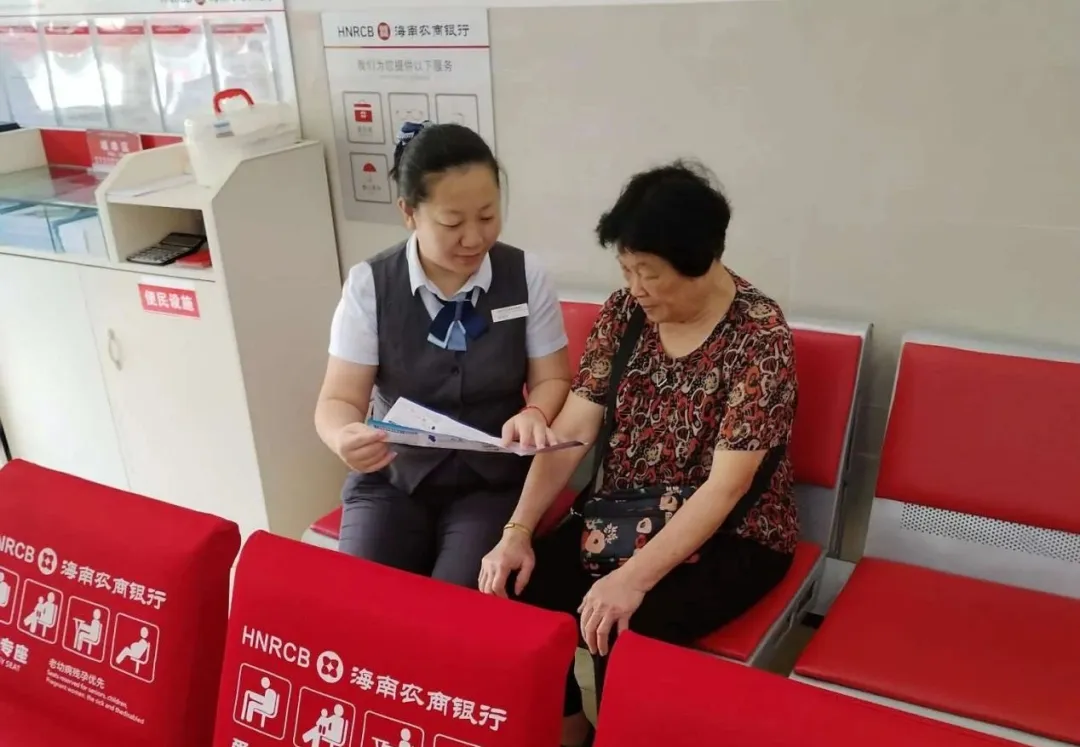 海南農(nóng)商銀行：以精細(xì)化陽(yáng)光服務(wù) 續(xù)寫權(quán)益護(hù)航長(zhǎng)卷