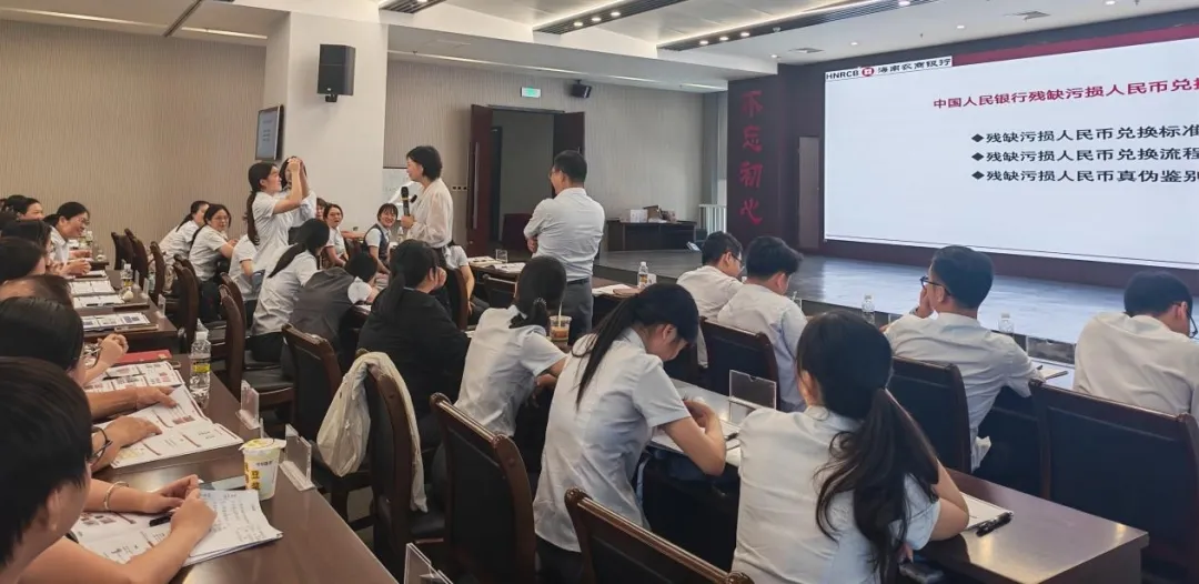 海南農(nóng)商銀行成功舉辦2025年第二期現(xiàn)金業(yè)務(wù)專項培訓(xùn)