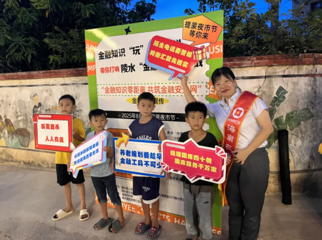 陵水支行金融服務(wù)助力夜市經(jīng)濟(jì) 金融知識宣傳走進(jìn)提蒙古風(fēng)夜市