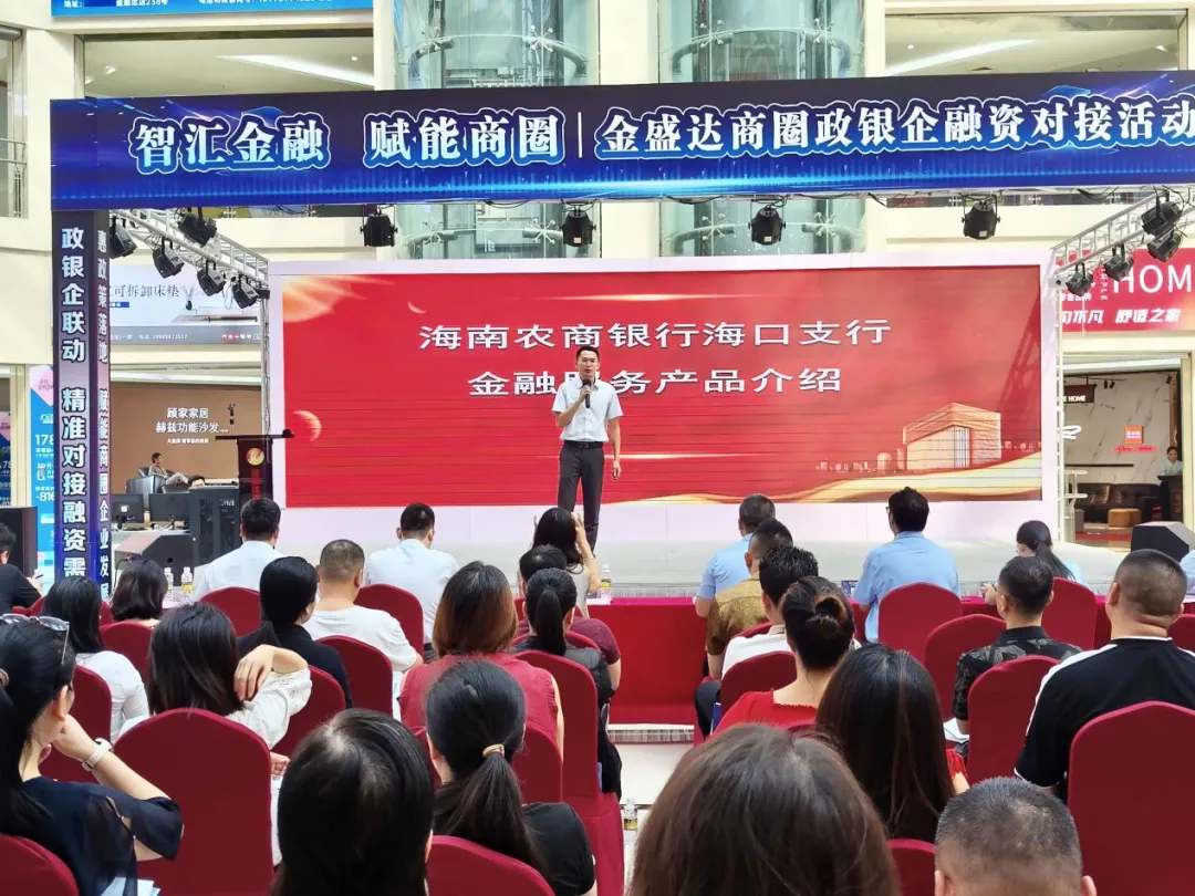 海口支行金融活水精準(zhǔn)滴灌 助力實(shí)體經(jīng)濟(jì)高質(zhì)量發(fā)展