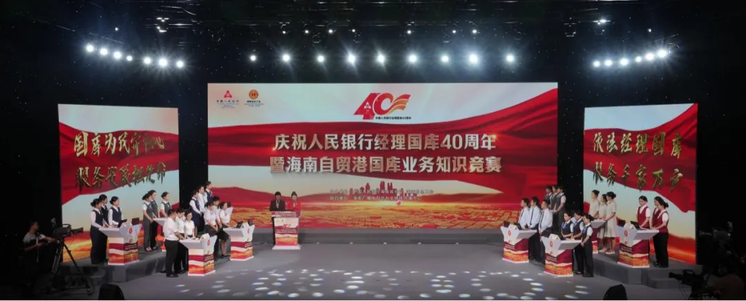 喜報！海南農(nóng)商銀行代表隊榮獲自貿(mào)港國庫業(yè)務(wù)知識競賽團(tuán)體優(yōu)勝獎及多項個人獎