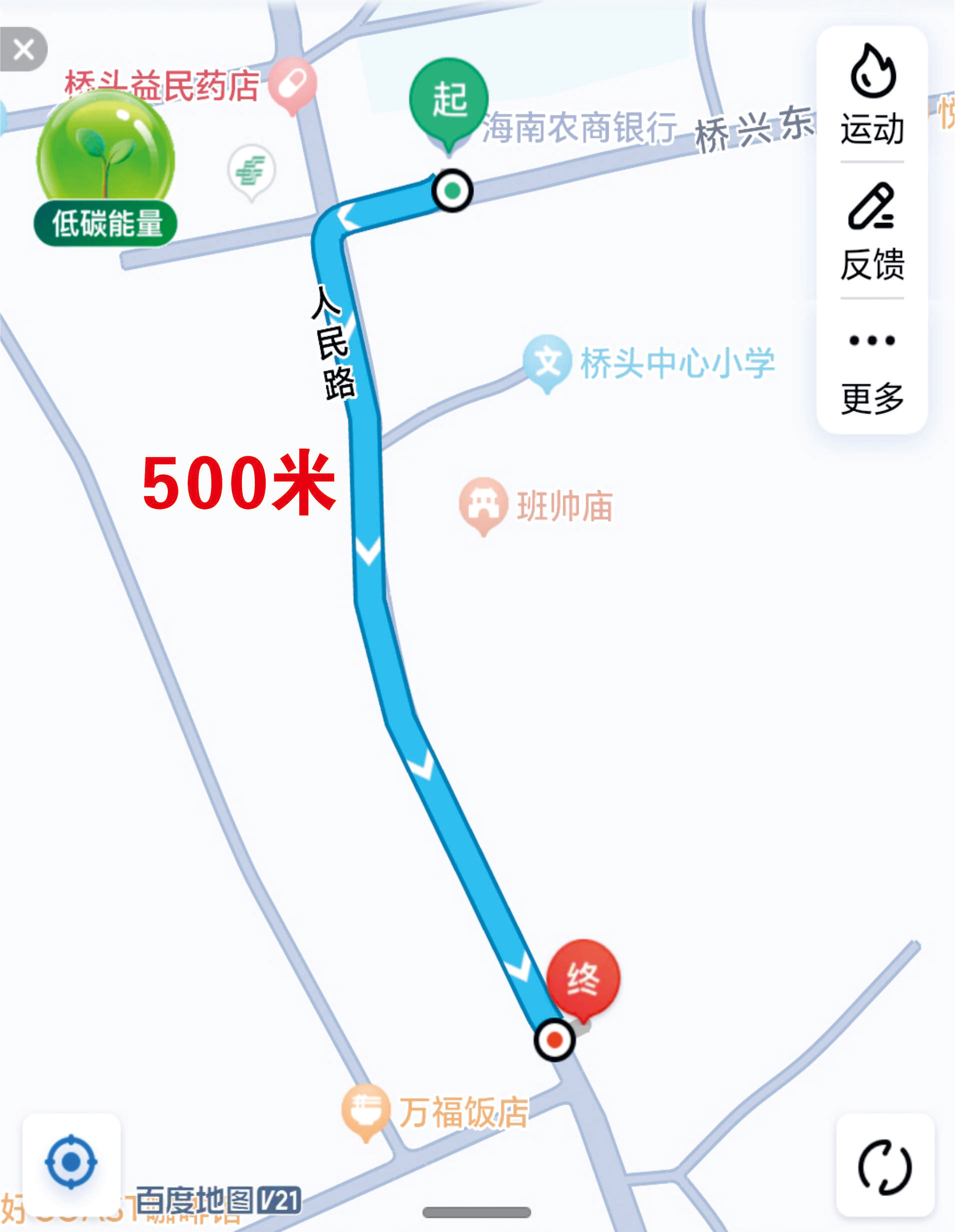 海南農(nóng)商銀行澄邁橋頭支行搬遷公告