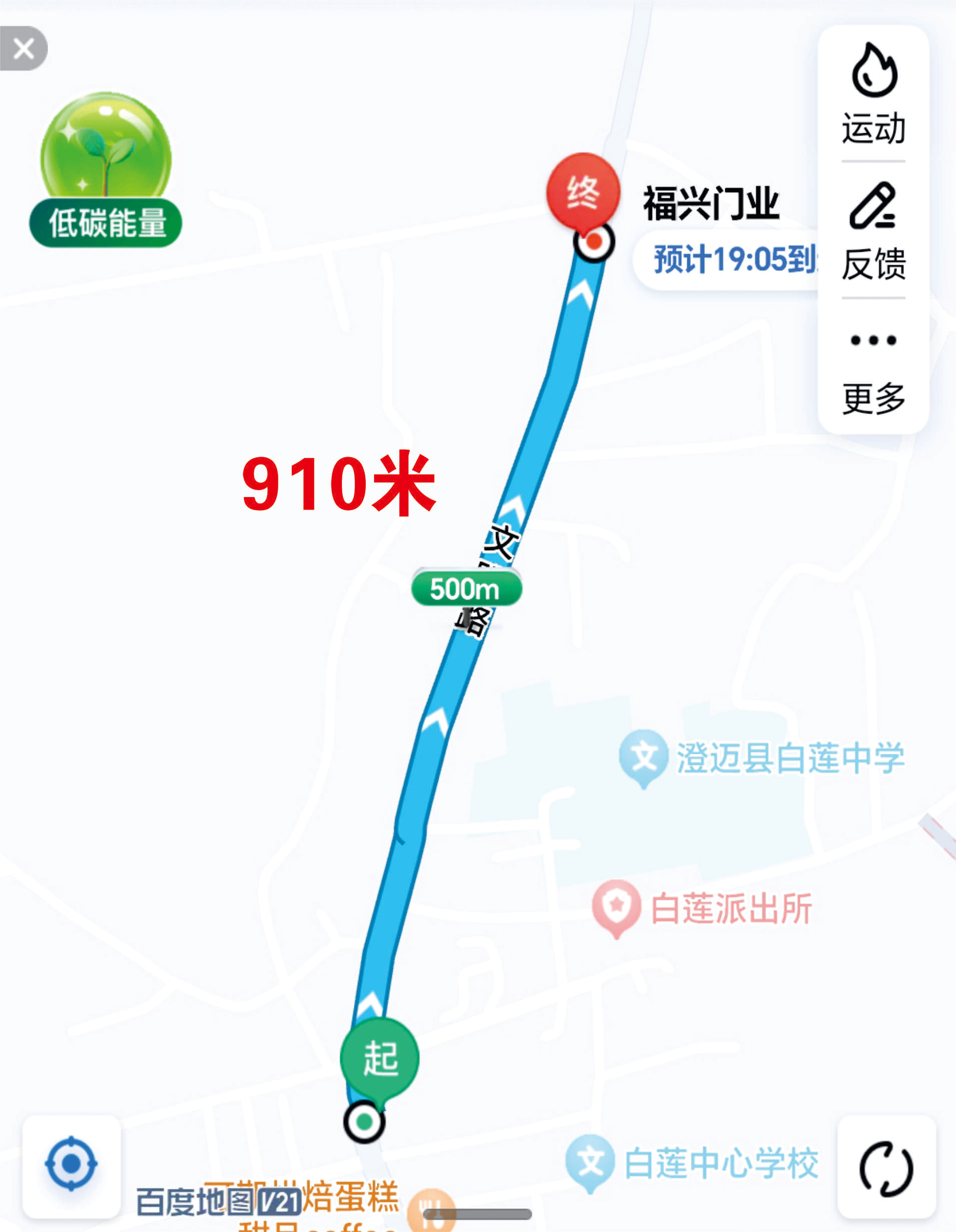 海南農(nóng)商銀行澄邁白蓮支行搬遷公告