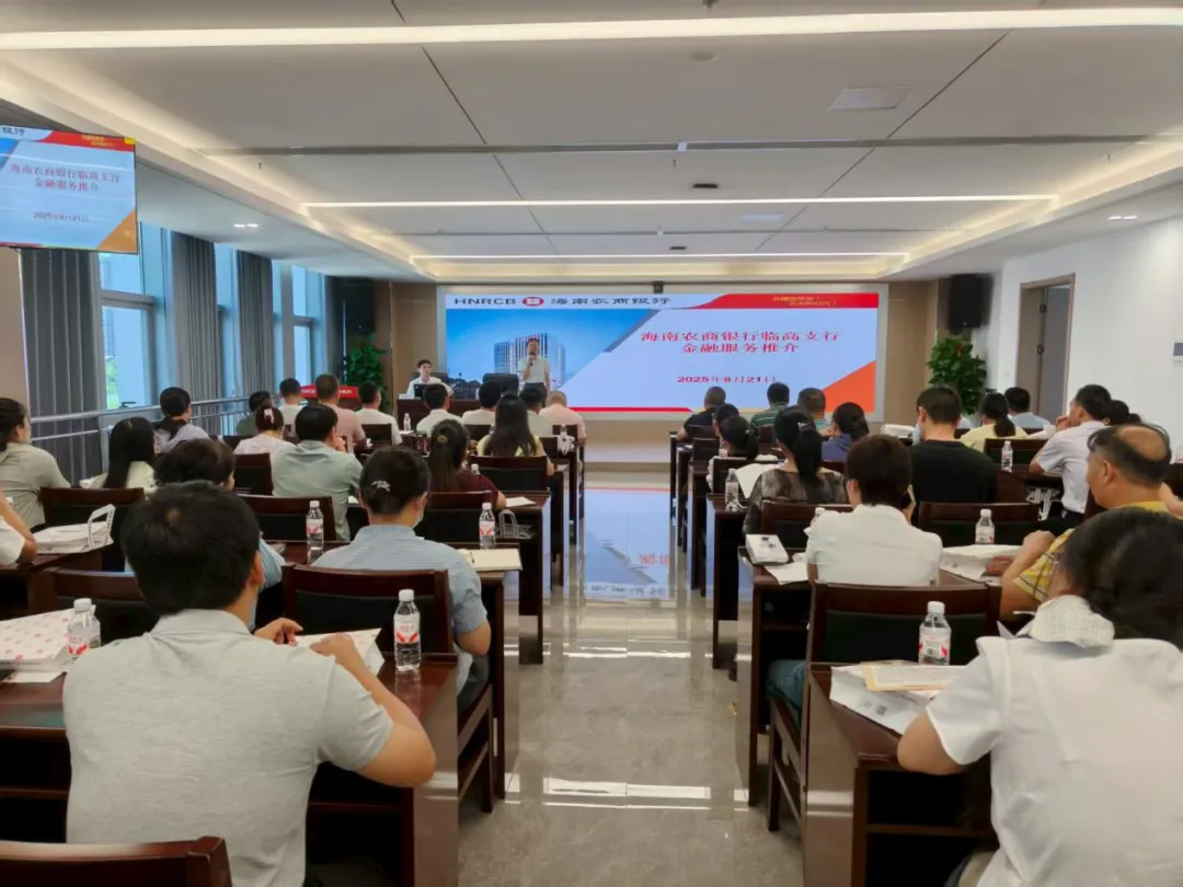 臨高支行：培訓(xùn)現(xiàn)場(chǎng)精準(zhǔn)服務(wù) 社保卡與零售信貸“雙發(fā)力”