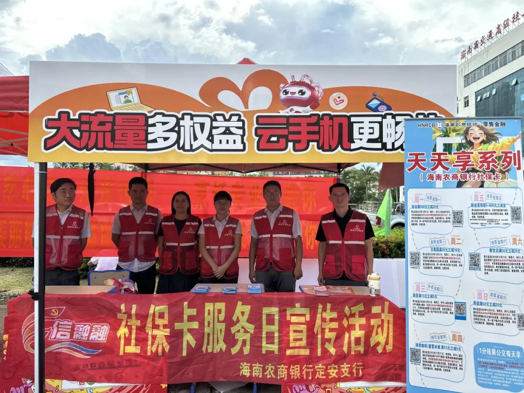 金融服務(wù)助力“開學(xué)季” 定安支行送“社保服務(wù)+金融知識(shí)”進(jìn)校園