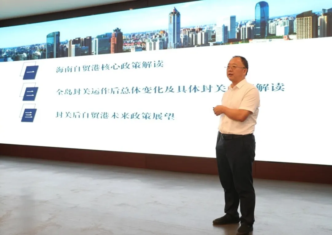 海南農(nóng)商銀行召開黨委理論學(xué)習(xí)中心組（擴(kuò)大）學(xué)習(xí)會(huì)暨自貿(mào)港政策專題輔導(dǎo)報(bào)告會(huì)