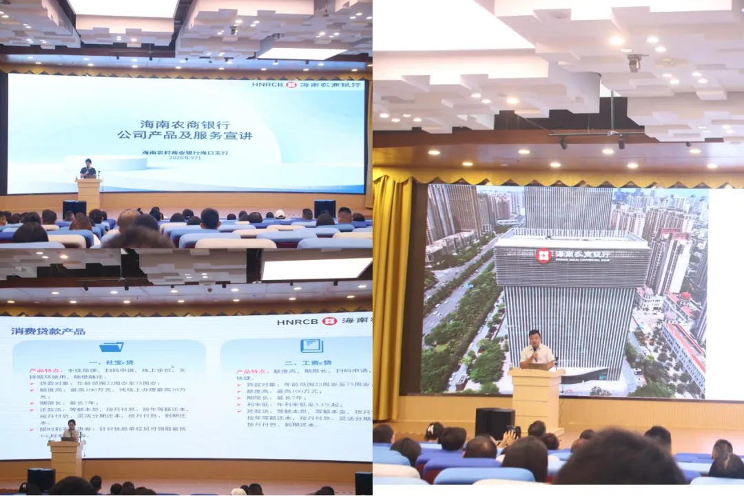 當(dāng)好“金融合伙人” ?？谥芯珳?zhǔn)對(duì)接賦能本土企業(yè)