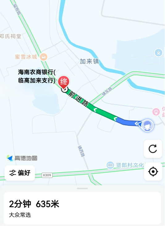 海南農(nóng)村商業(yè)銀行股份有限公司臨高加來(lái)支行回遷公告