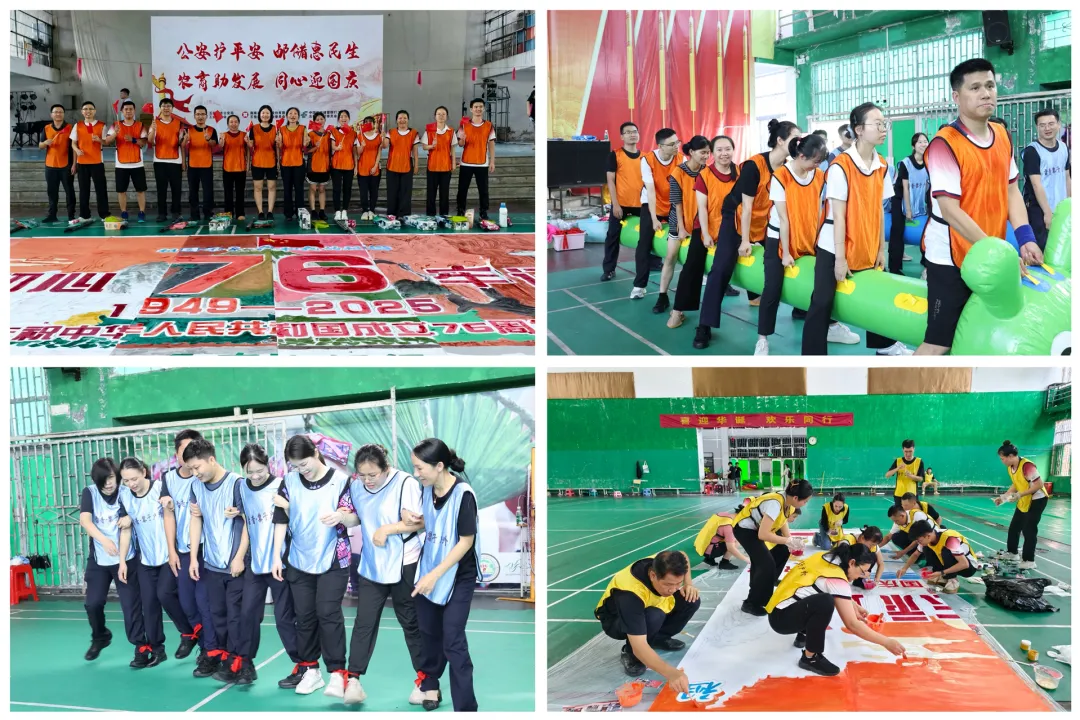 五指山支行警銀趣味運(yùn)動(dòng)會(huì)慶國慶