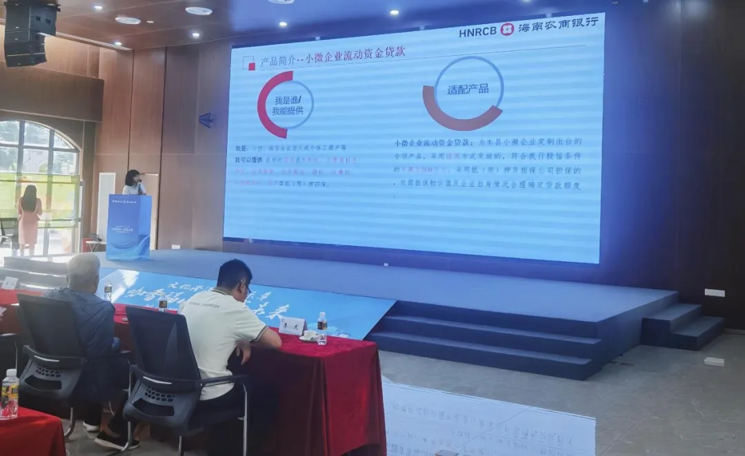 澄邁支行多維賦能地方經(jīng)濟(jì)