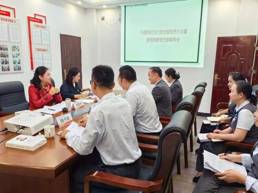 司亞杰到屯昌支行就有關工作開展調研督導