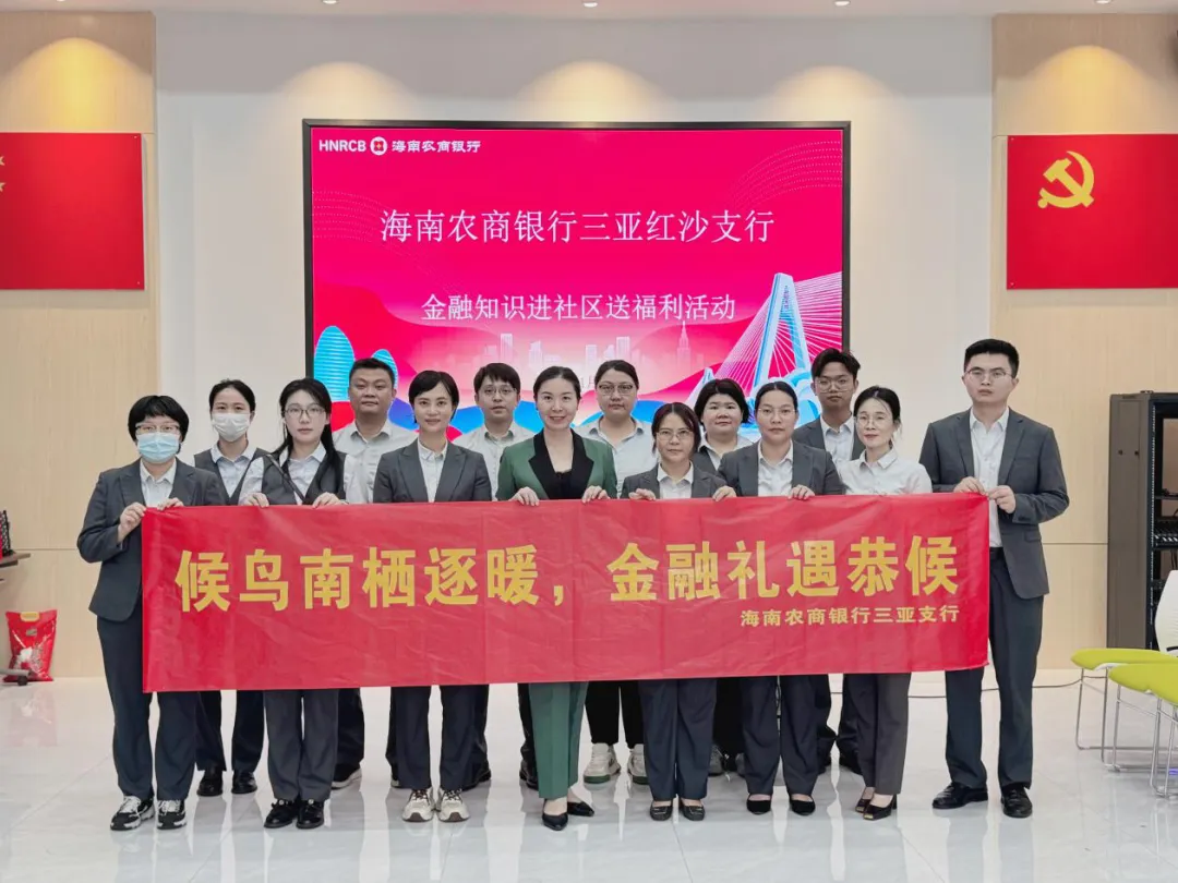 三亞支行精準(zhǔn)服務(wù)，助力財(cái)富增值享冬暖