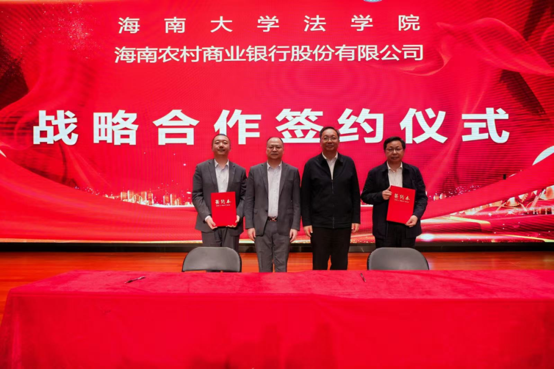 海南農(nóng)商銀行普法金融宣教活動走進(jìn)海南大學(xué)