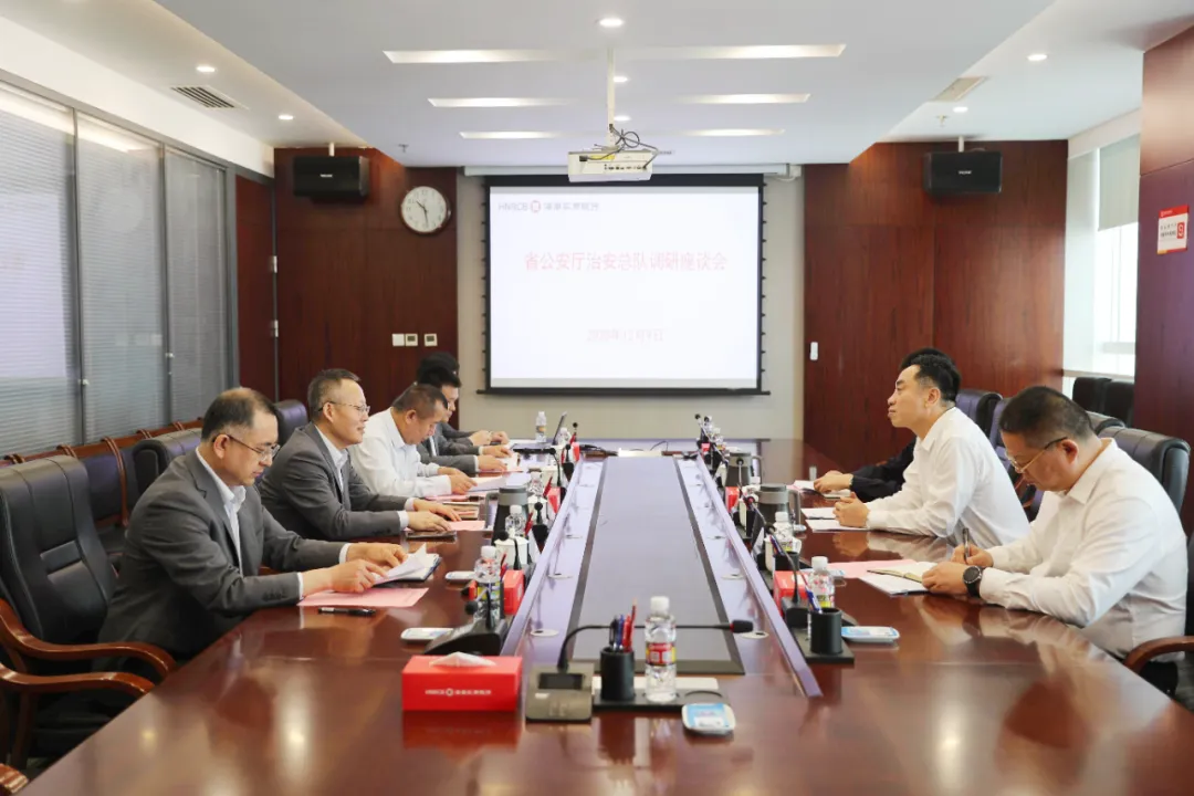 海南農(nóng)商銀行與省公安廳座談 海南農(nóng)商銀行與省公安廳座談