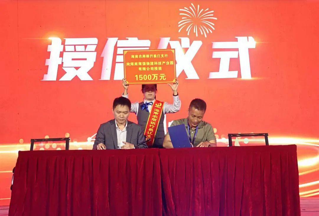 昌江支行以金融之力賦能 “三農(nóng)” 發(fā)展 昌江支行以金融之力賦能 “三農(nóng)” 發(fā)展