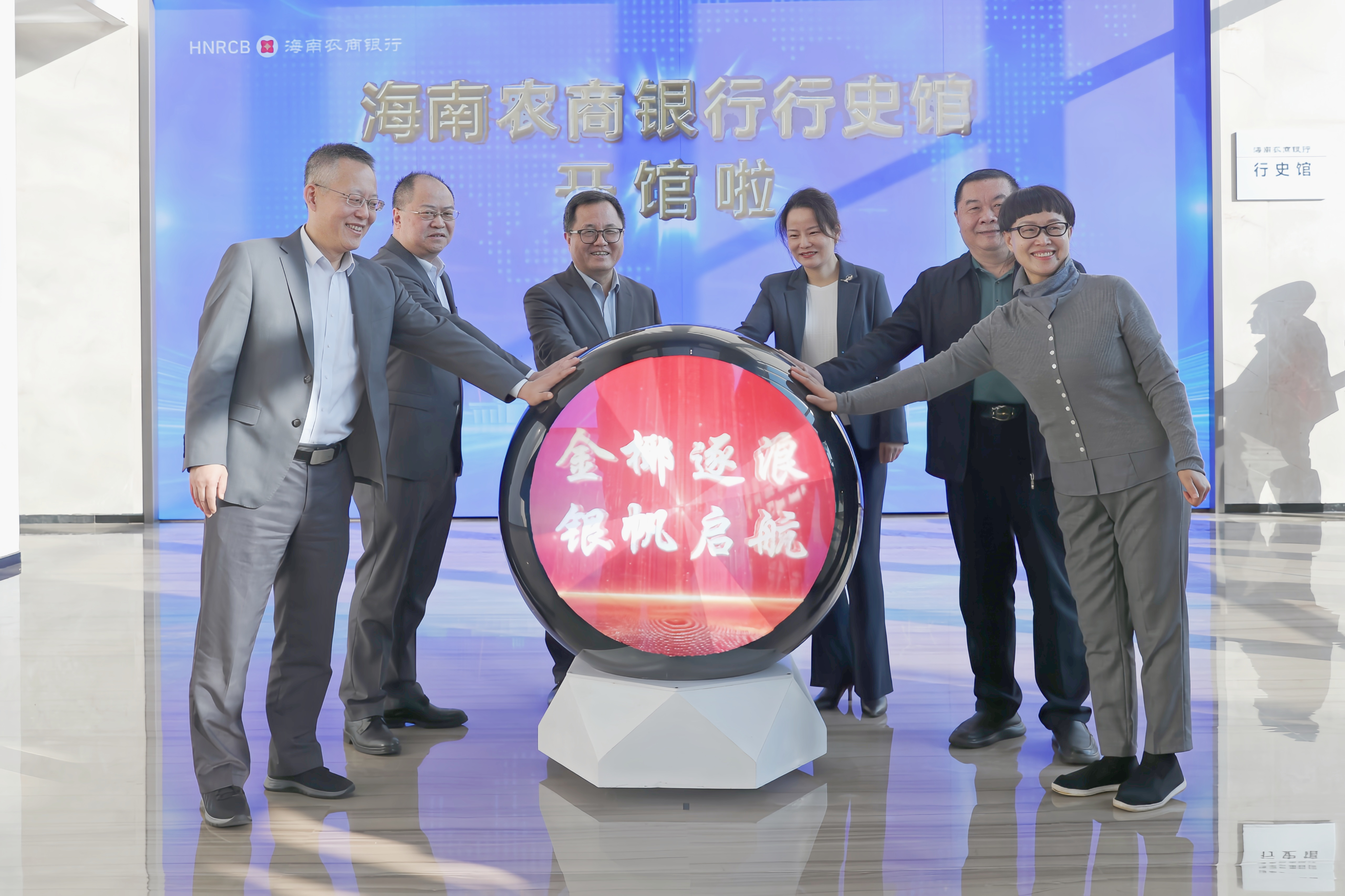 海南農(nóng)商銀行舉辦新春座談系列活動(dòng) 海南農(nóng)商銀行舉辦新春座談系列活動(dòng)