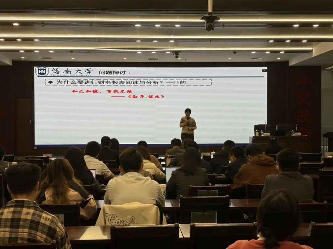 海南農商銀行啟動新一輪“公司業(yè)務每周講堂” 以培訓賦能年度業(yè)務開局 海南農商銀行啟動新一輪“公司業(yè)務每周講堂” 以培訓賦能年度業(yè)務開局