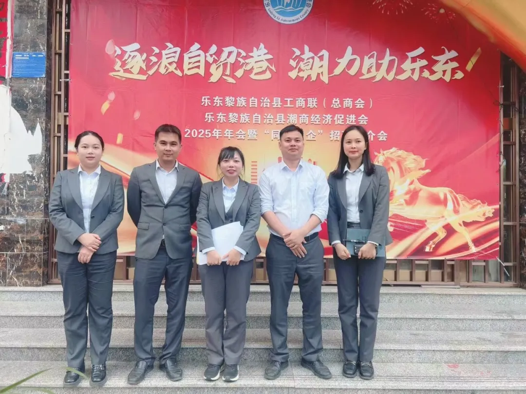 樂東支行:同心助企聚潮商 金融活水潤樂東 樂東支行:同心助企聚潮商 金融活水潤樂東