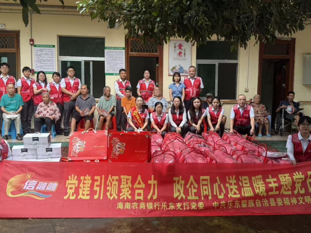 樂東支行：黨旗領(lǐng)航 潤澤黎鄉(xiāng)